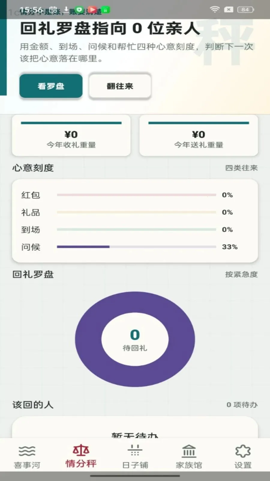 ���ۺ��2026���°汾v1.0.0 �ֻ����ͼ2