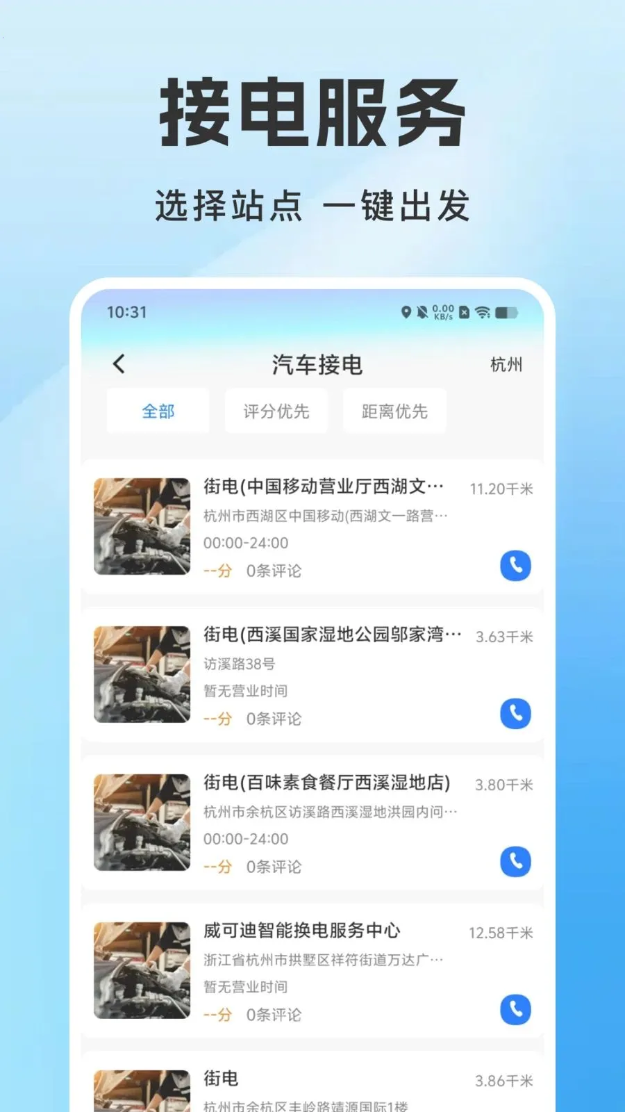 �ð�����ͨ(��������App)v1.0.0 ��Ѱ��ͼ2