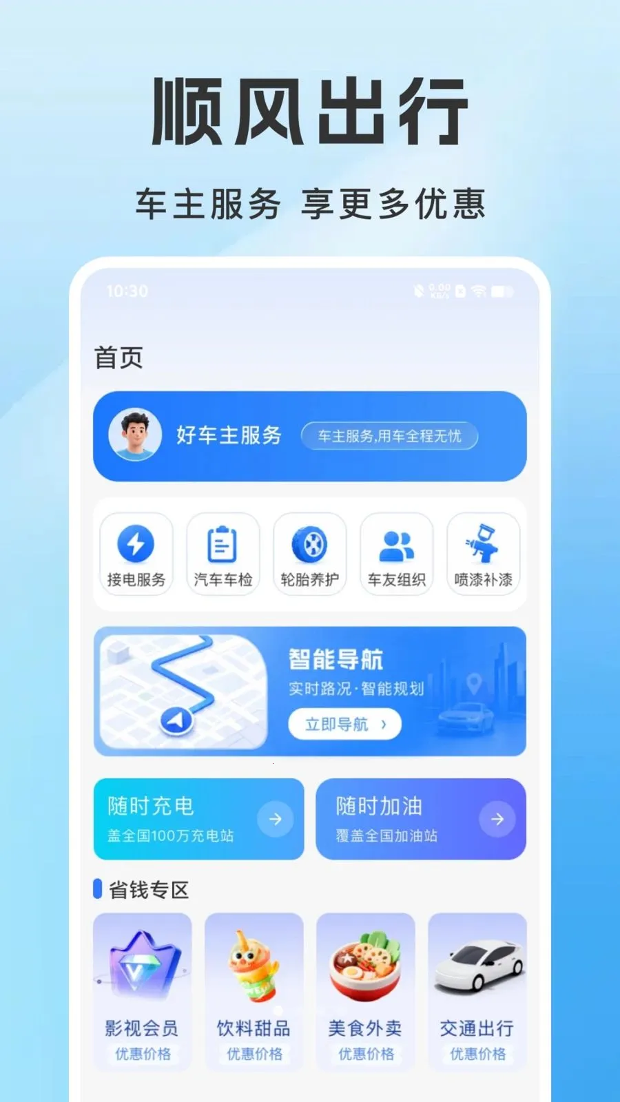 �ð�����ͨ(��������App)v1.0.0 ��Ѱ��ͼ1
