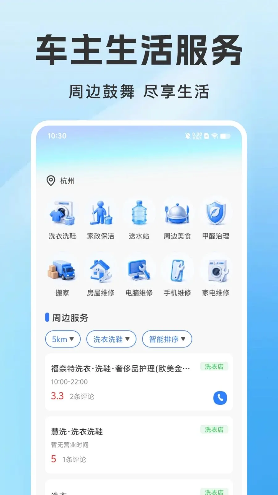 �ð�����ͨ(��������App)v1.0.0 ��Ѱ��ͼ3