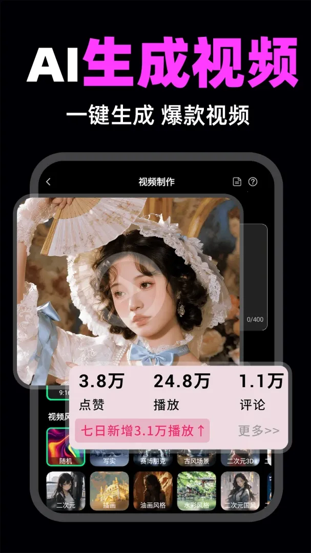 ȫ��AI��Ƶ������׿���ֻ���v1.0.1 �ֻ����ͼ1
