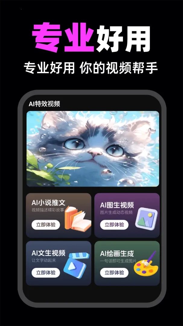 ȫ��AI��Ƶ������׿���ֻ���v1.0.1 �ֻ����ͼ3