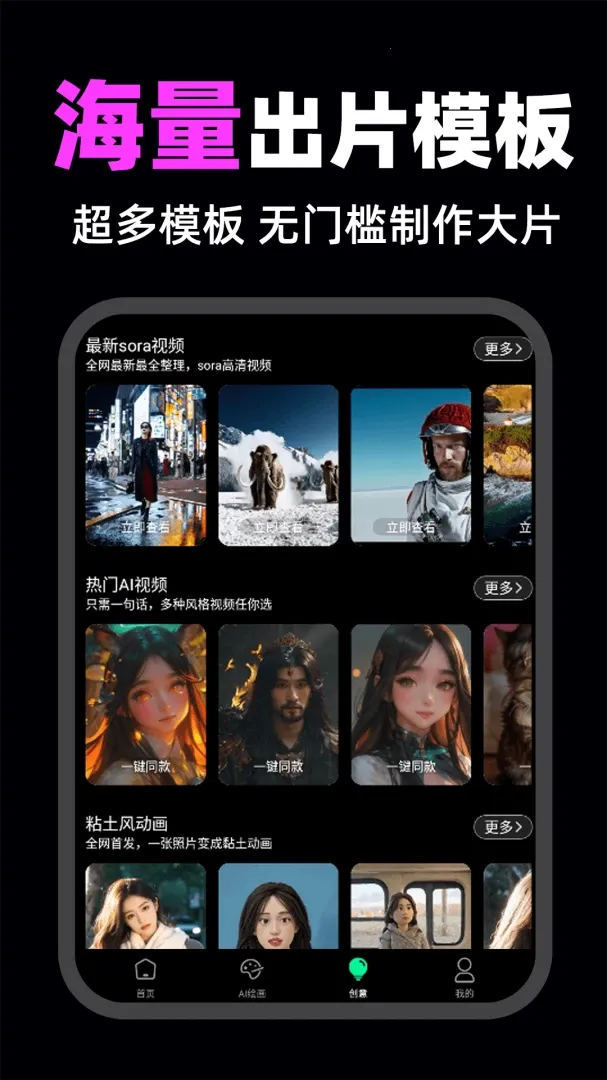 ȫ��AI��Ƶ������׿���ֻ���v1.0.1 �ֻ����ͼ2
