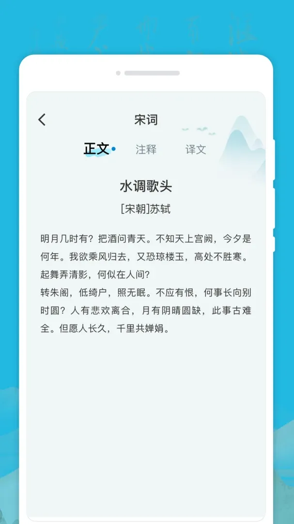 �ĺ����İ���(ʫ��ѧϰƽ̨)v1.0.0 ��׿���ͼ2