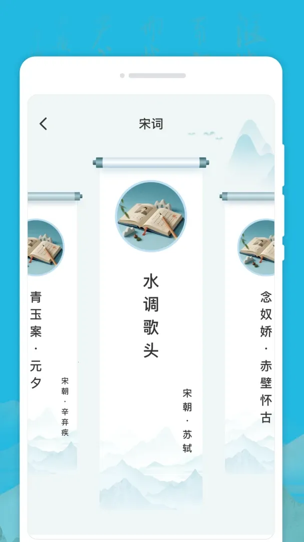 �ĺ����İ���(ʫ��ѧϰƽ̨)v1.0.0 ��׿���ͼ0