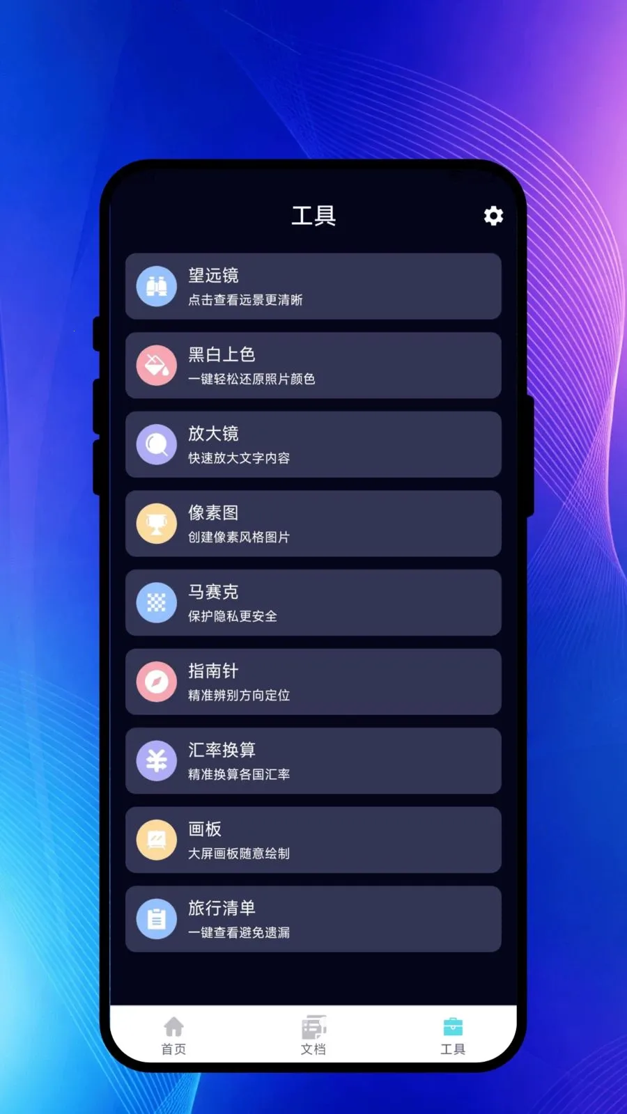 遥控随时用(智能家居APP)v1.0.1 安卓版截图1