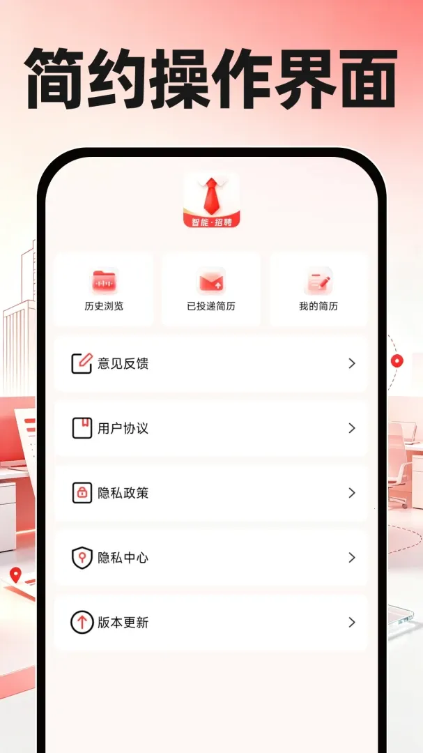 ͬ���սṤ�������ֻ���v1.0.0 �ٷ������ͼ2