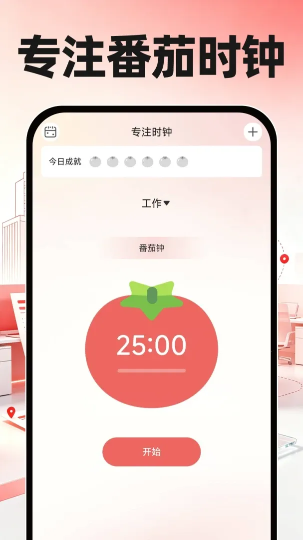 ͬ���սṤ�������ֻ���v1.0.0 �ٷ������ͼ1