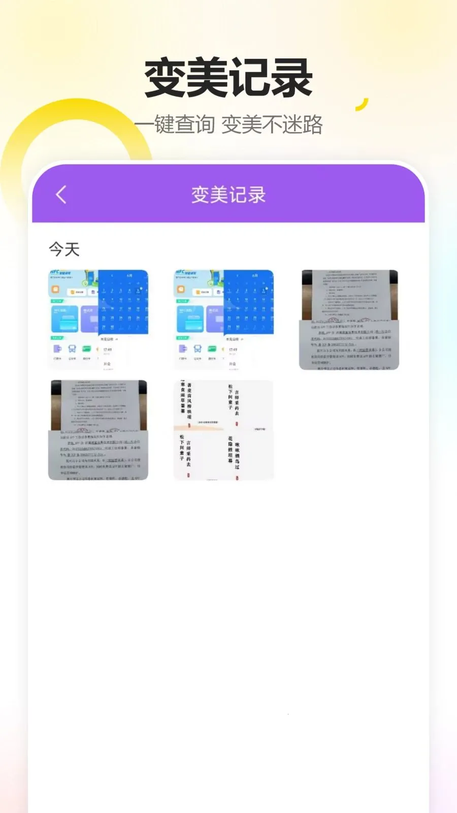 �����������2026�ٷ����°汾v6.2.0 ��׿���ͼ0