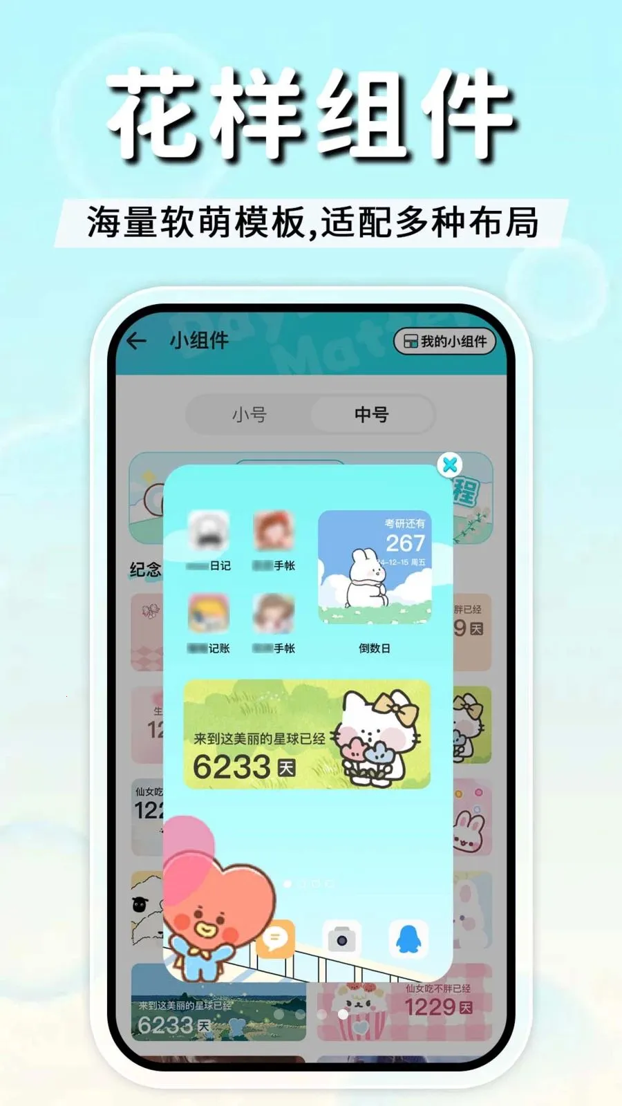 ����ʱDayMuter(�����ʱ���)v2.3.0 �ٷ������ͼ3