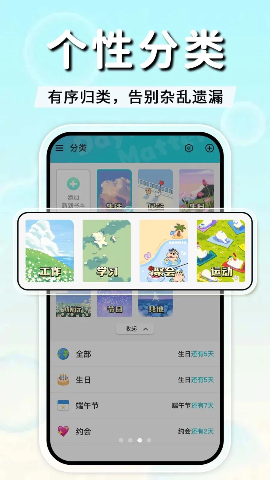 ����ʱDayMuter(�����ʱ���)v2.3.0 �ٷ������ͼ2