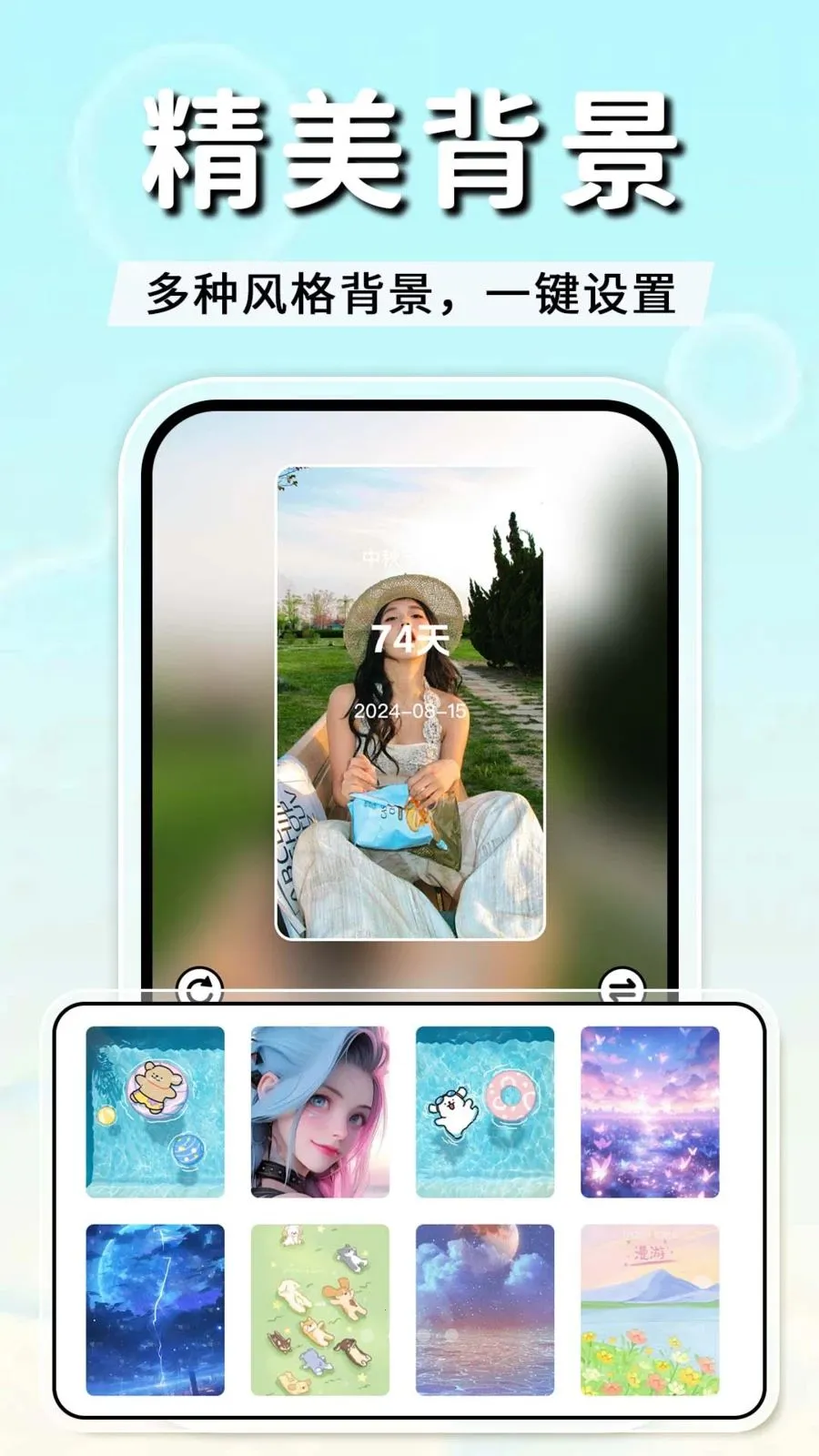 ����ʱDayMuter(�����ʱ���)v2.3.0 �ٷ������ͼ1