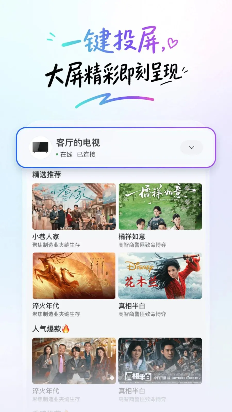 ��С��(��ͥ��������)v1.0.1 �ٷ������ͼ1