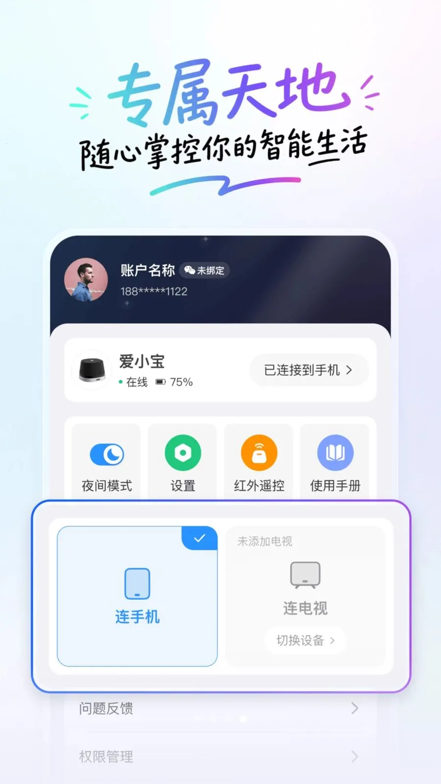 ��С��(��ͥ��������)v1.0.1 �ٷ������ͼ3