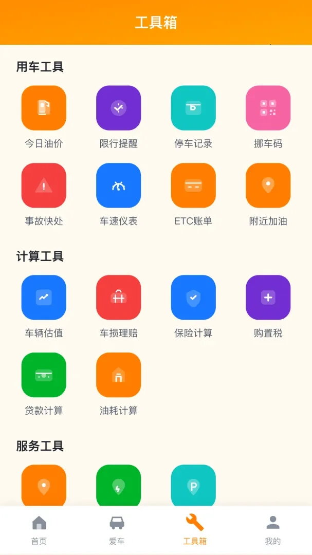 ���ĳ�����(����������������)v1.2.6.6 ��Ѱ��ͼ3