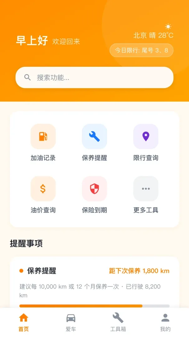 ���ĳ�����(����������������)v1.2.6.6 ��Ѱ��ͼ2