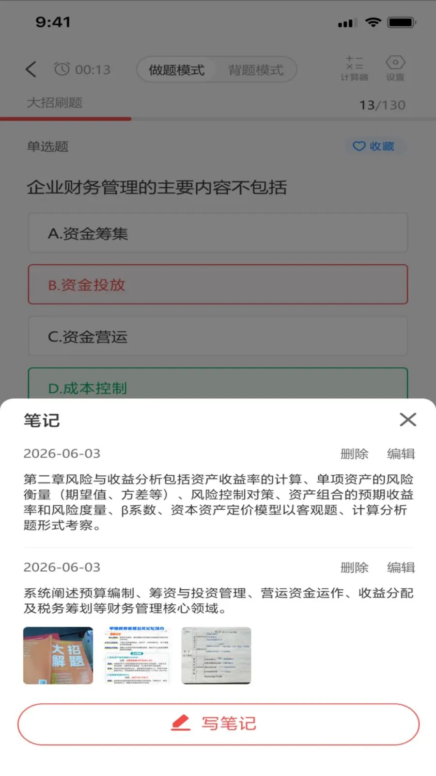 ����ְ�׿���ֻ���v1.0.0 ��׿���ͼ3