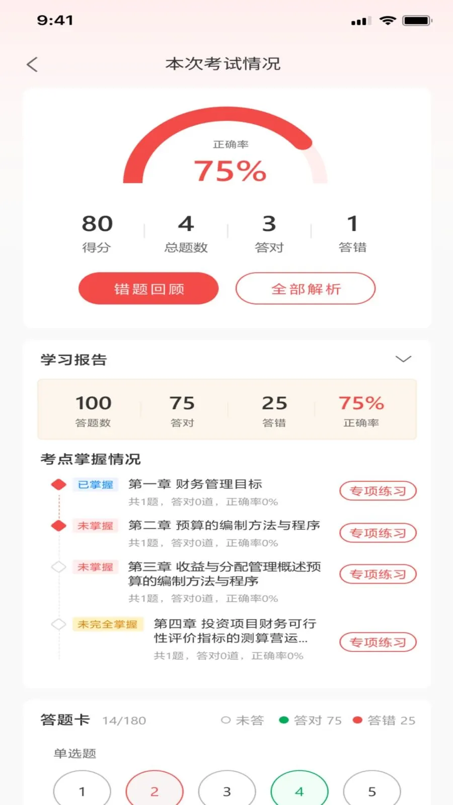 ����ְ�׿���ֻ���v1.0.0 ��׿���ͼ2