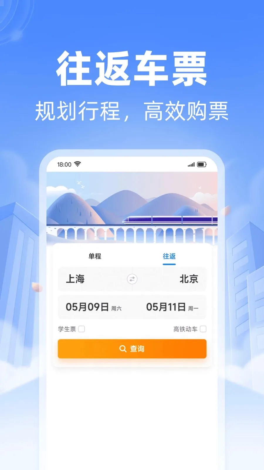 ��·������Ʊ��ѯ��׿���ֻ���v1.0.0 ��Ѱ��ͼ0