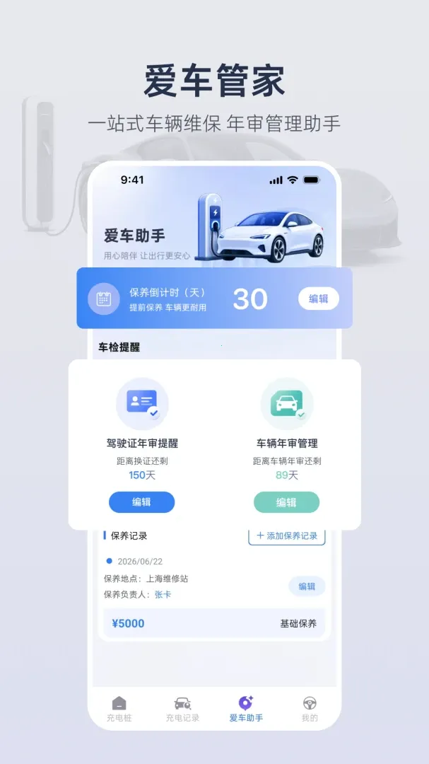 ���׮������2026���°汾v1.0.0 �ٷ������ͼ1