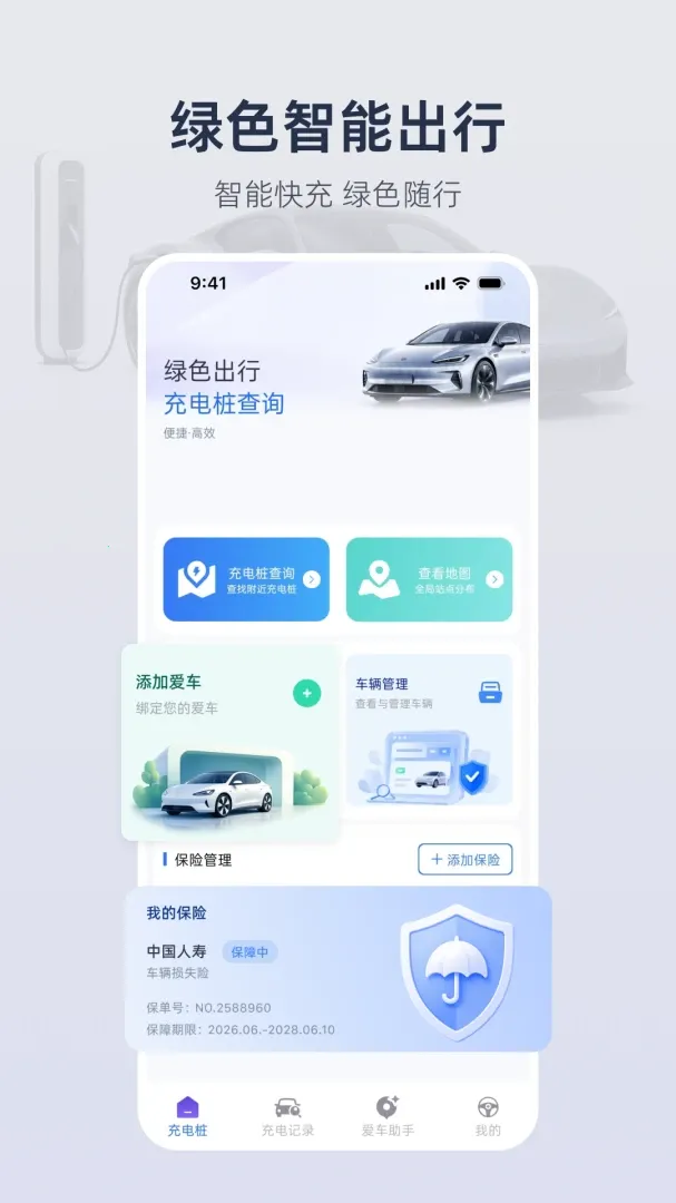 ���׮������2026���°汾v1.0.0 �ٷ������ͼ3