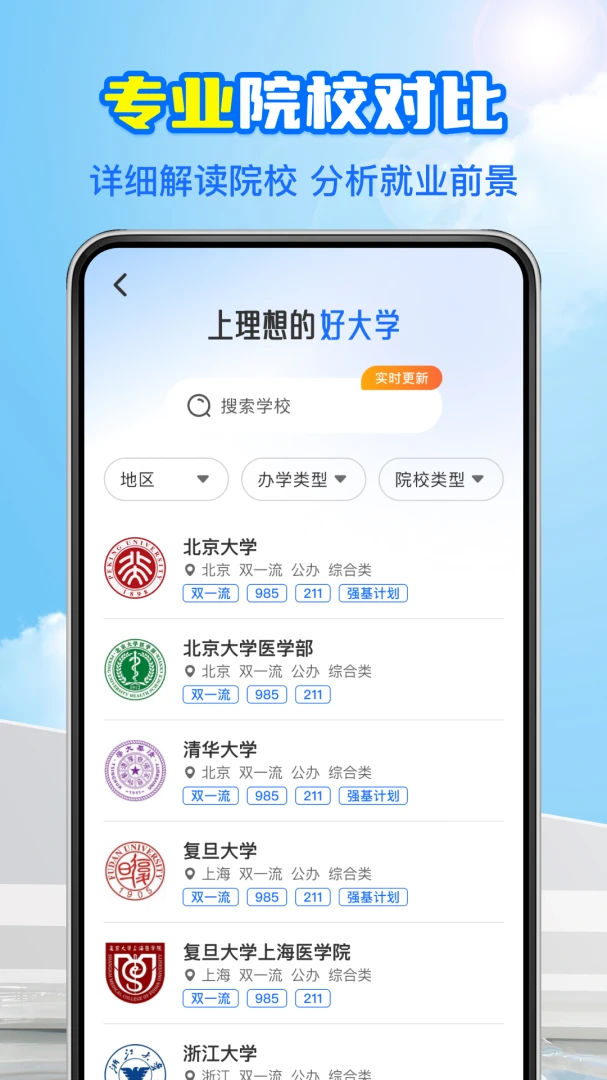 �߿�־Ը����(־Ը�����)v1.0.1 �ٷ������ͼ2