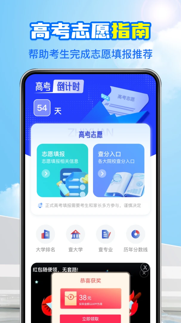 �߿�־Ը����(־Ը�����)v1.0.1 �ٷ������ͼ3
