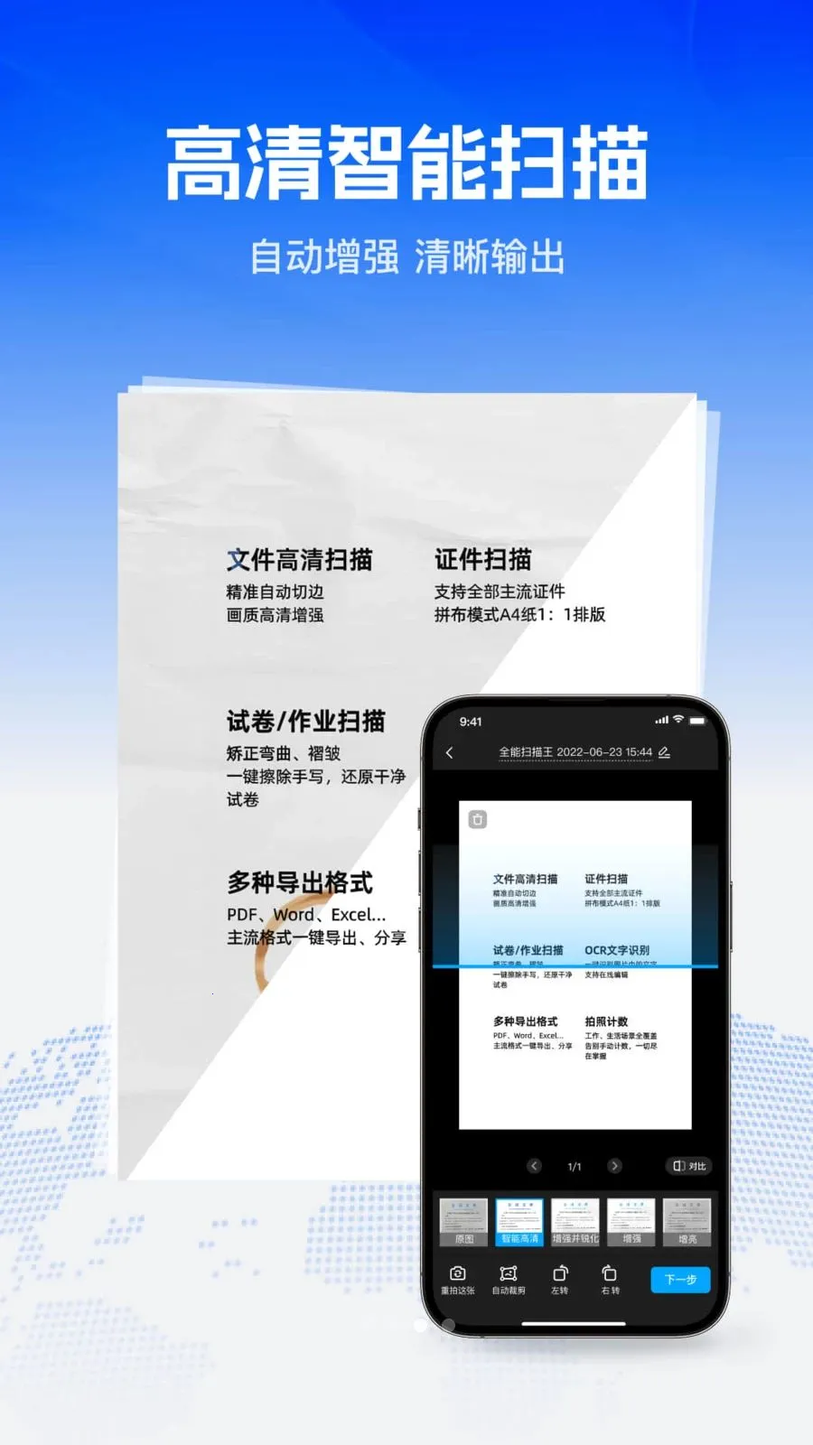 Wordȫ����(�ĵ�����APP)v1.0.0 �ֻ����ͼ3