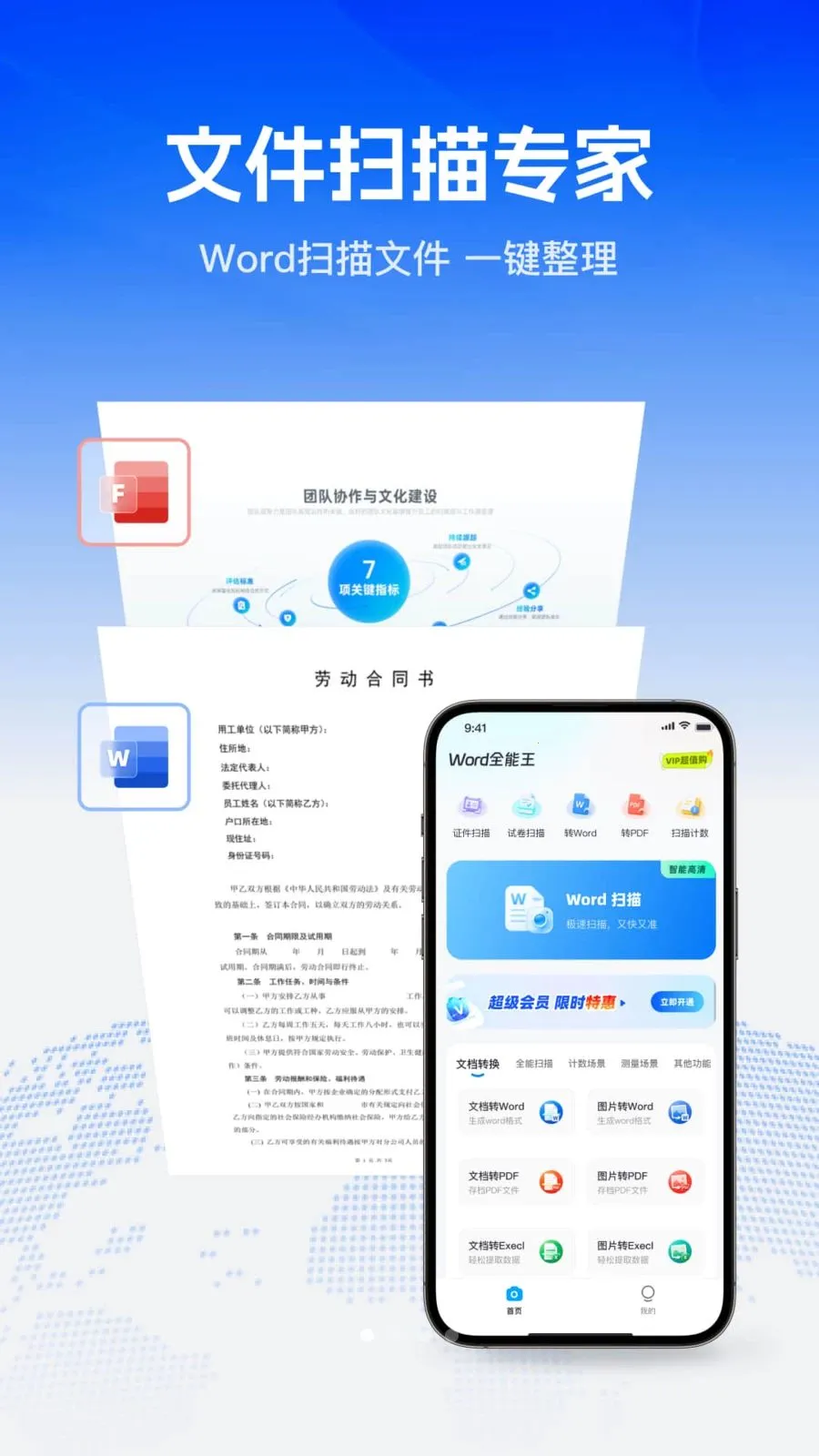 Wordȫ����(�ĵ�����APP)v1.0.0 �ֻ����ͼ2