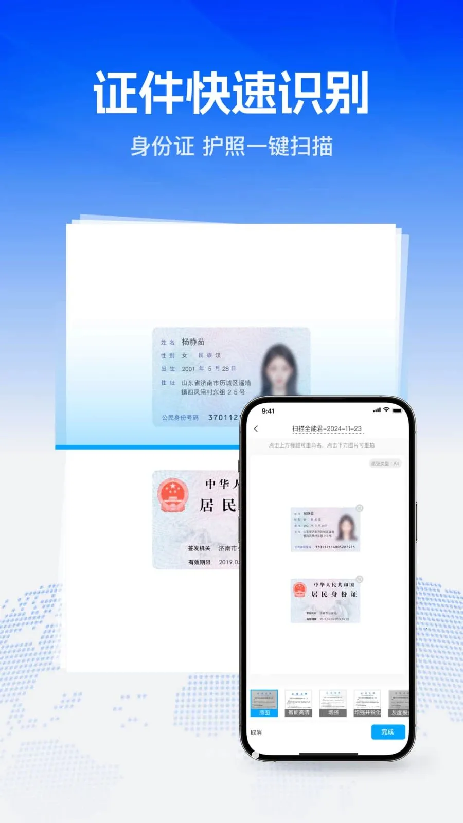 Wordȫ����(�ĵ�����APP)v1.0.0 �ֻ����ͼ0