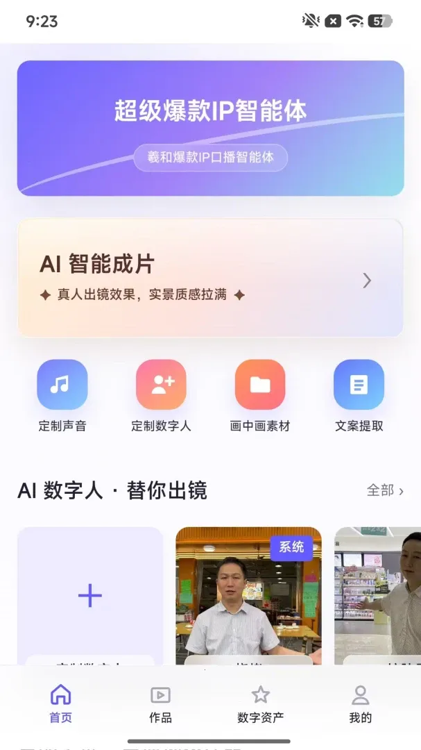 �˺ͱ���IP�����ֻ���v3.0 �ٷ������ͼ2