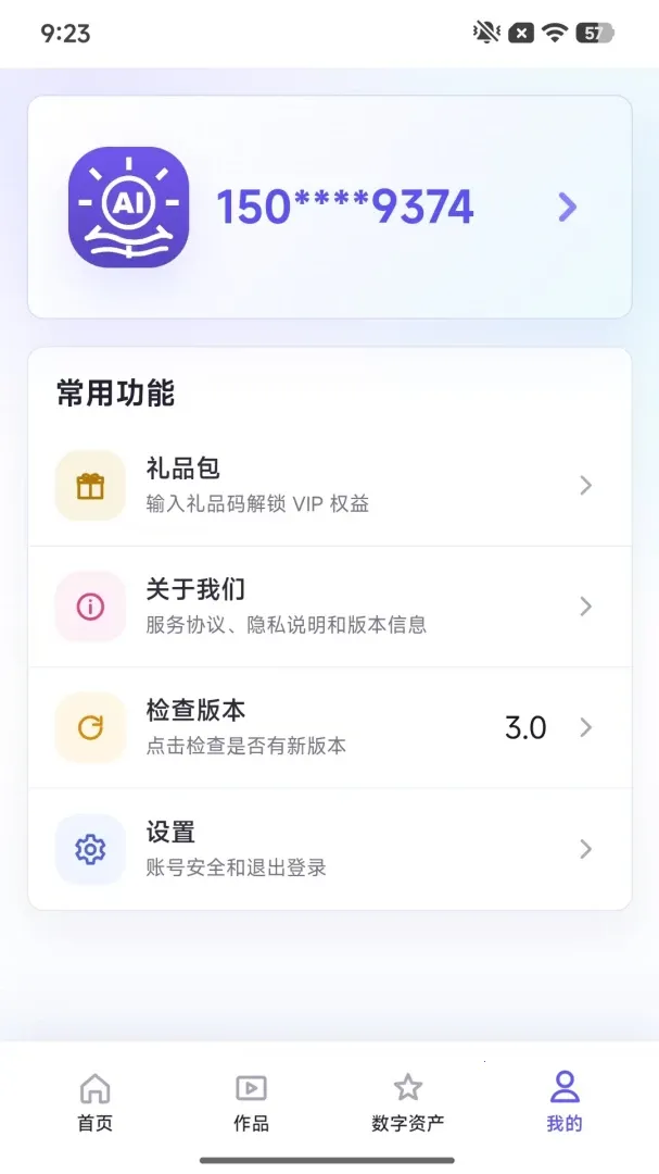 �˺ͱ���IP�����ֻ���v3.0 �ٷ������ͼ0