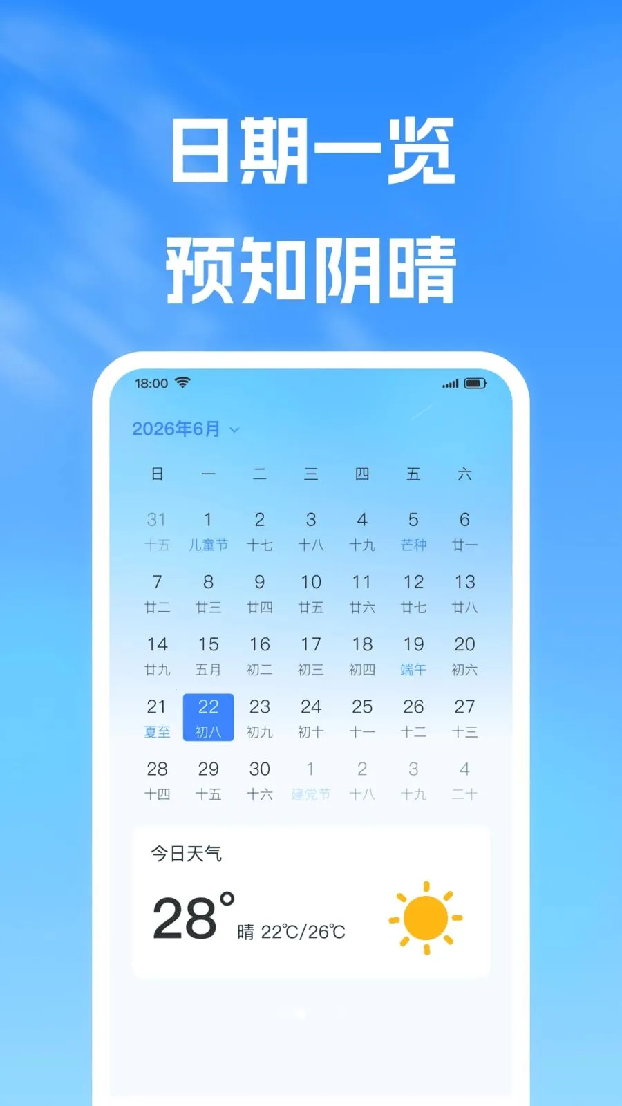 5G����׼ʱԤ��2026���°汾v1.0.0 ��׿���ͼ0