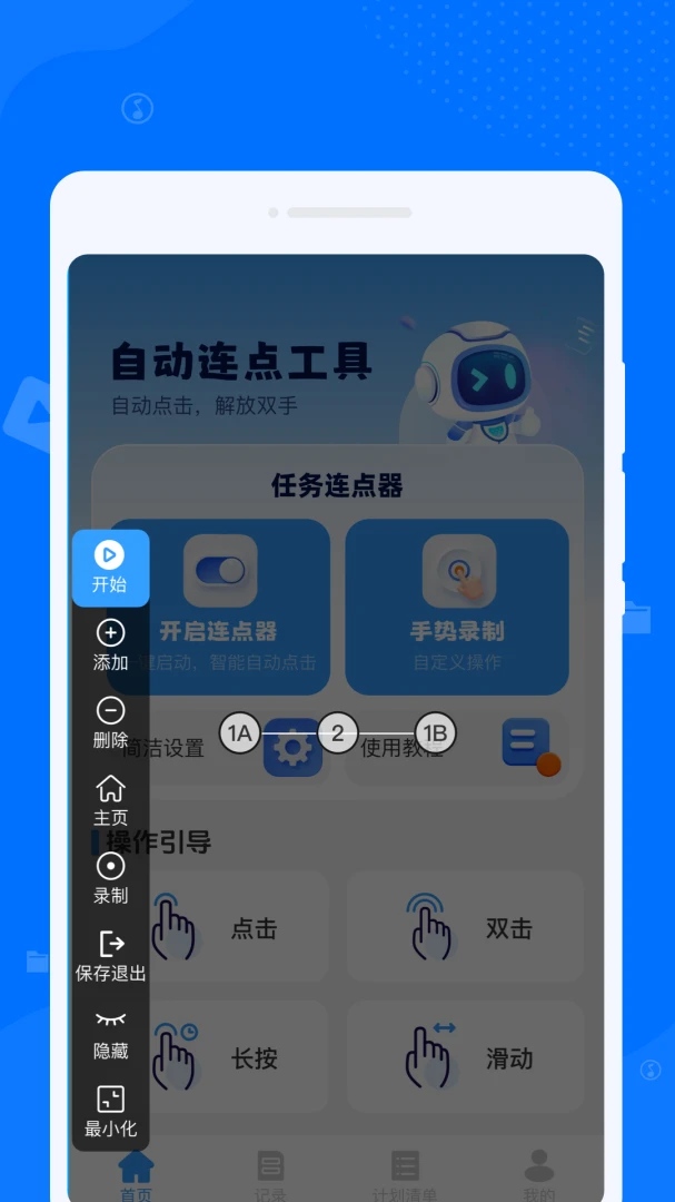 �Զ���������㹤��2026���°汾v1.0.0 �ֻ����ͼ3