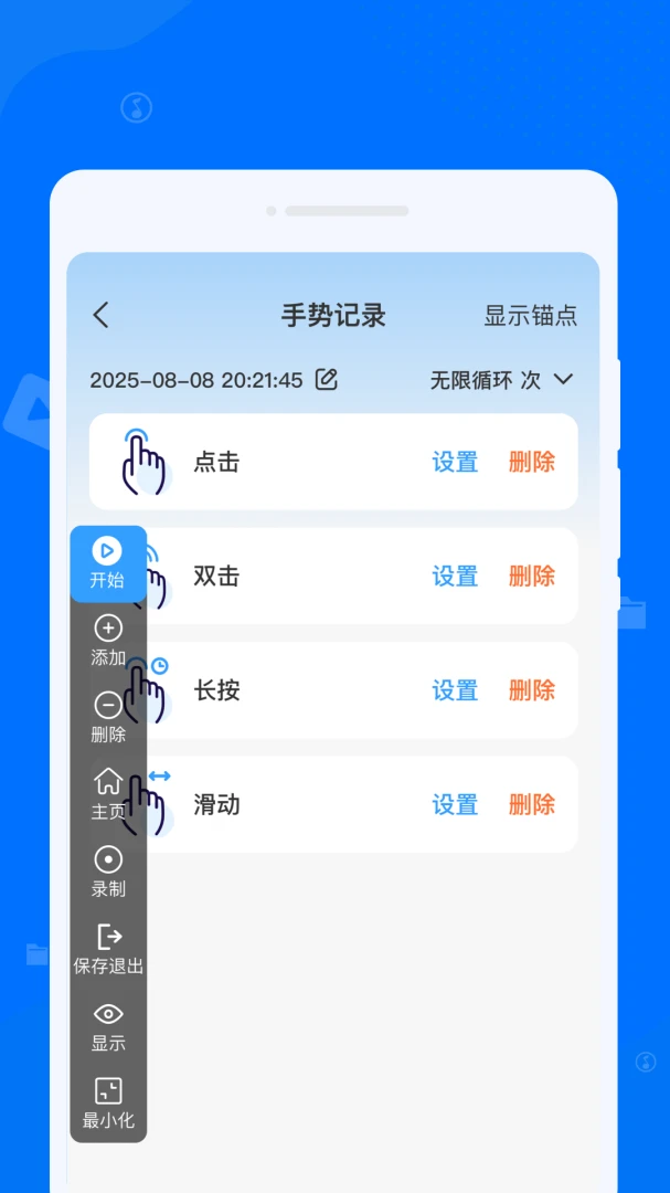 �Զ���������㹤��2026���°汾v1.0.0 �ֻ����ͼ2