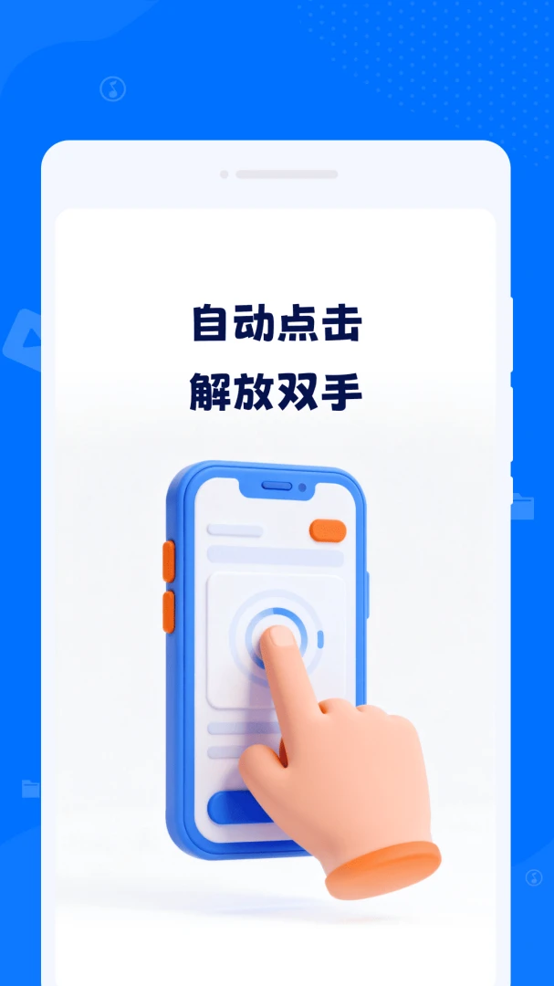 �Զ���������㹤��2026���°汾v1.0.0 �ֻ����ͼ1