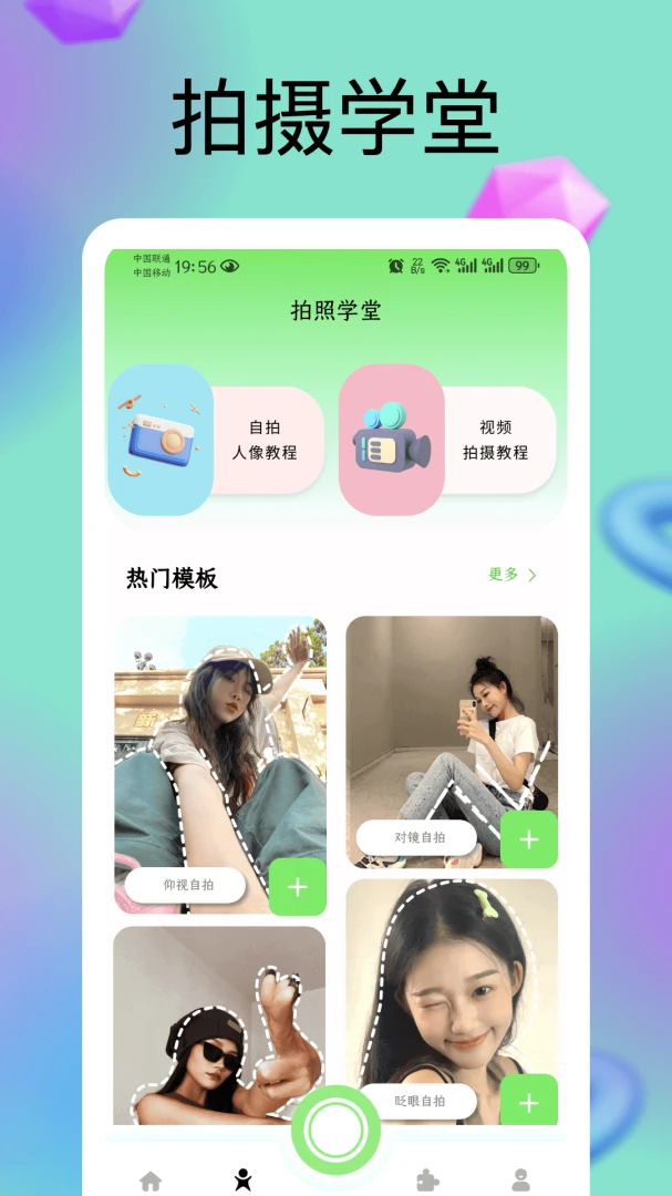 dotƴͼ��׿���ֻ���v1.0.4 �ٷ������ͼ2