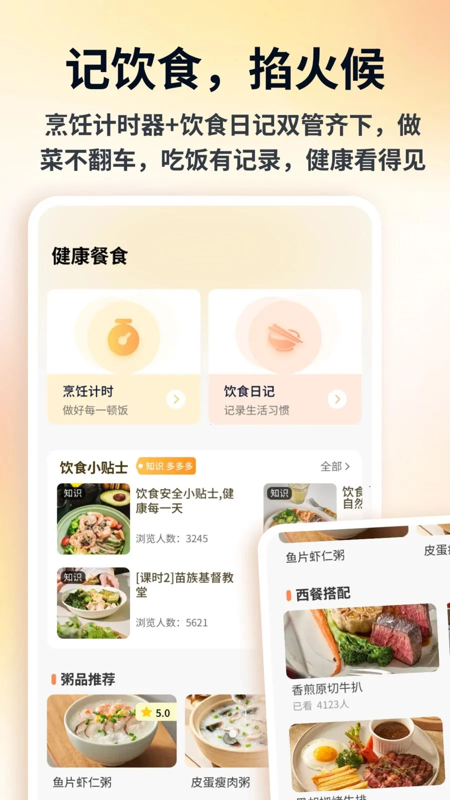 捞个菜菜2026最新版本v1.0.4 安卓版截图3