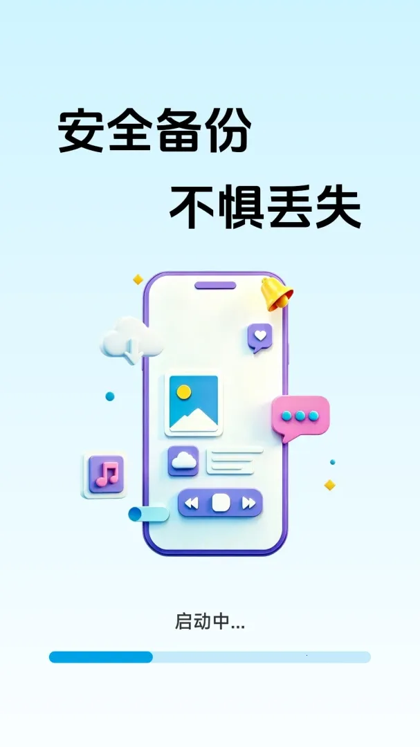 ΢����һ�����ݻ�ԭ(�๦��ʵ�ù�����)v1.1.1.2 �ֻ����ͼ3