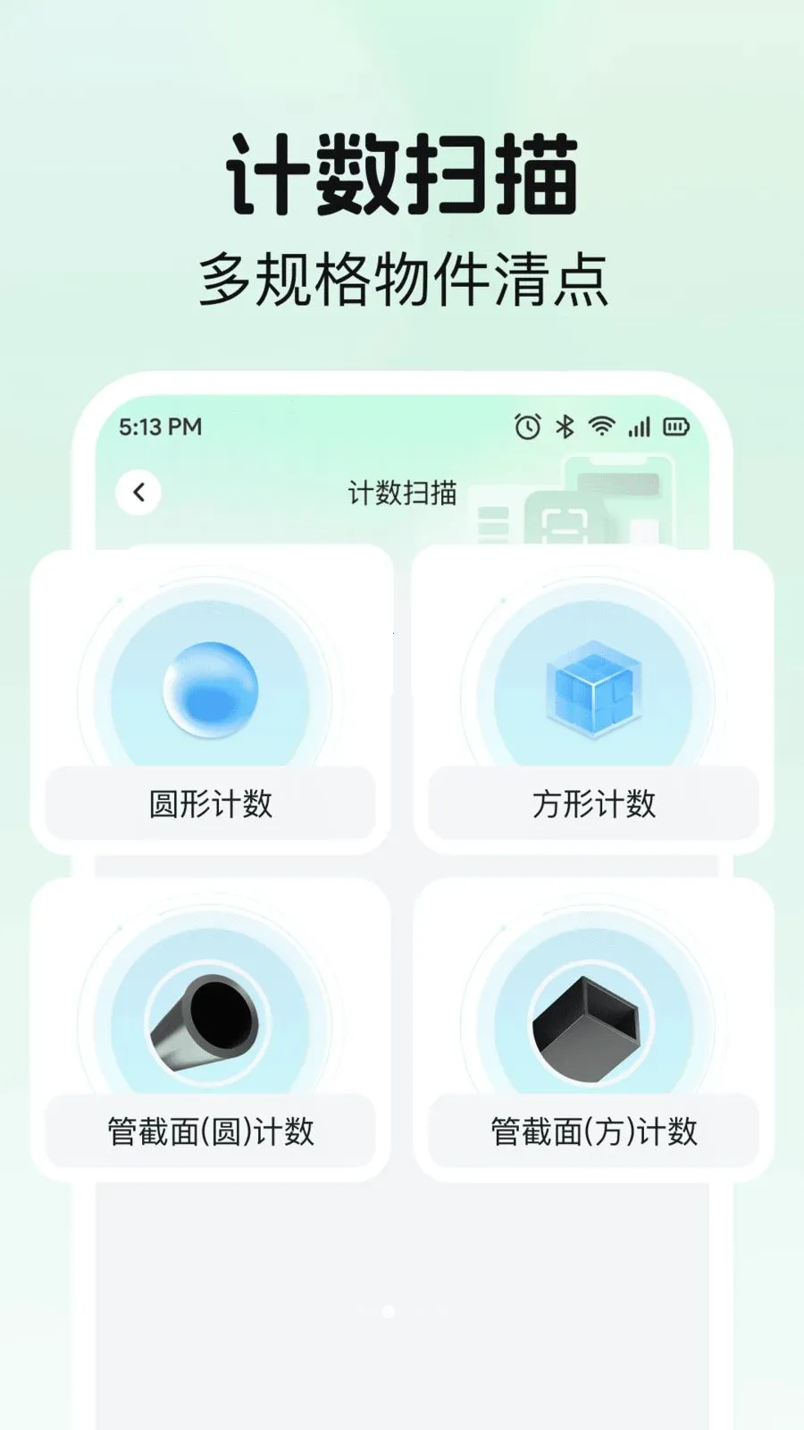ɨһɨ��΢��ά��2026���°汾v1.0.0 ��׿���ͼ1