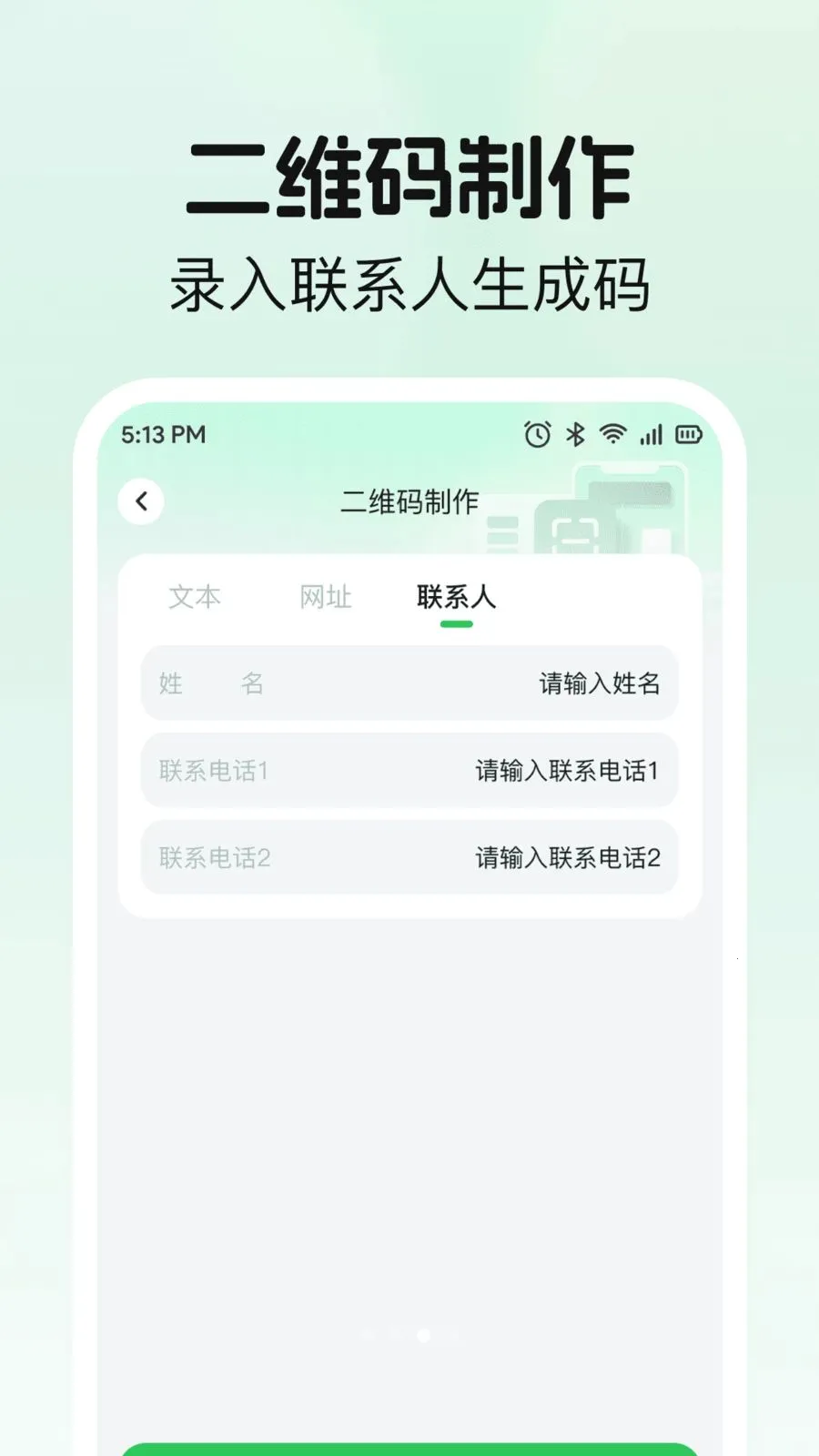 ɨһɨ��΢��ά��2026���°汾v1.0.0 ��׿���ͼ3