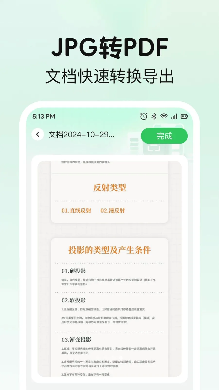 ɨһɨ��΢��ά��2026���°汾v1.0.0 ��׿���ͼ0