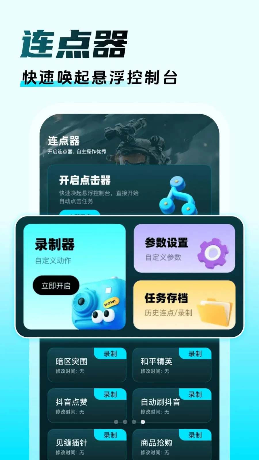 三角洲游戏辅助免费安卓版手机版v1.0 安卓版截图2