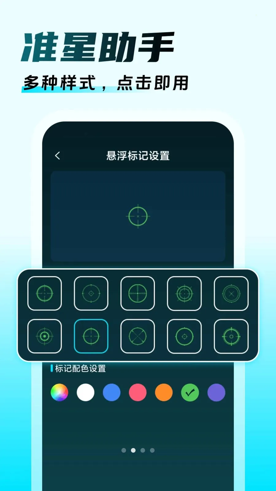 三角洲游戏辅助免费安卓版手机版v1.0 安卓版截图3