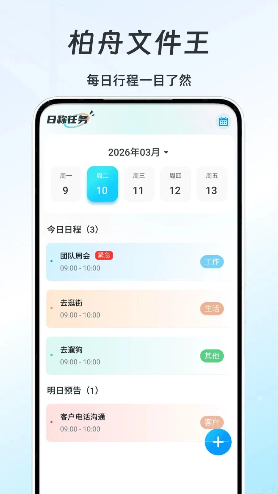 �����ļ���(�칫����Ӧ��)v1.0 �ֻ����ͼ2