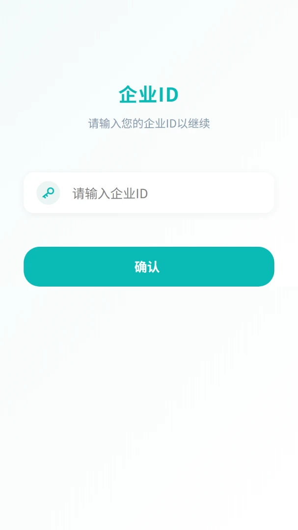 ���ݻ���(��ҵ�칫Э��ƽ̨)v1.0.2 ��Ѱ��ͼ3