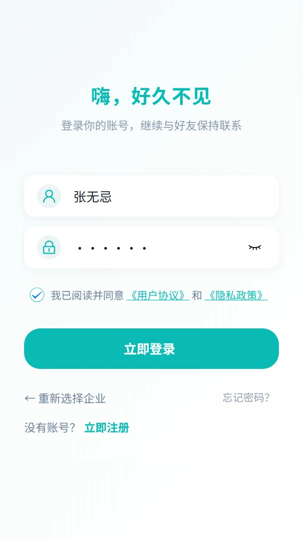 ���ݻ���(��ҵ�칫Э��ƽ̨)v1.0.2 ��Ѱ��ͼ1