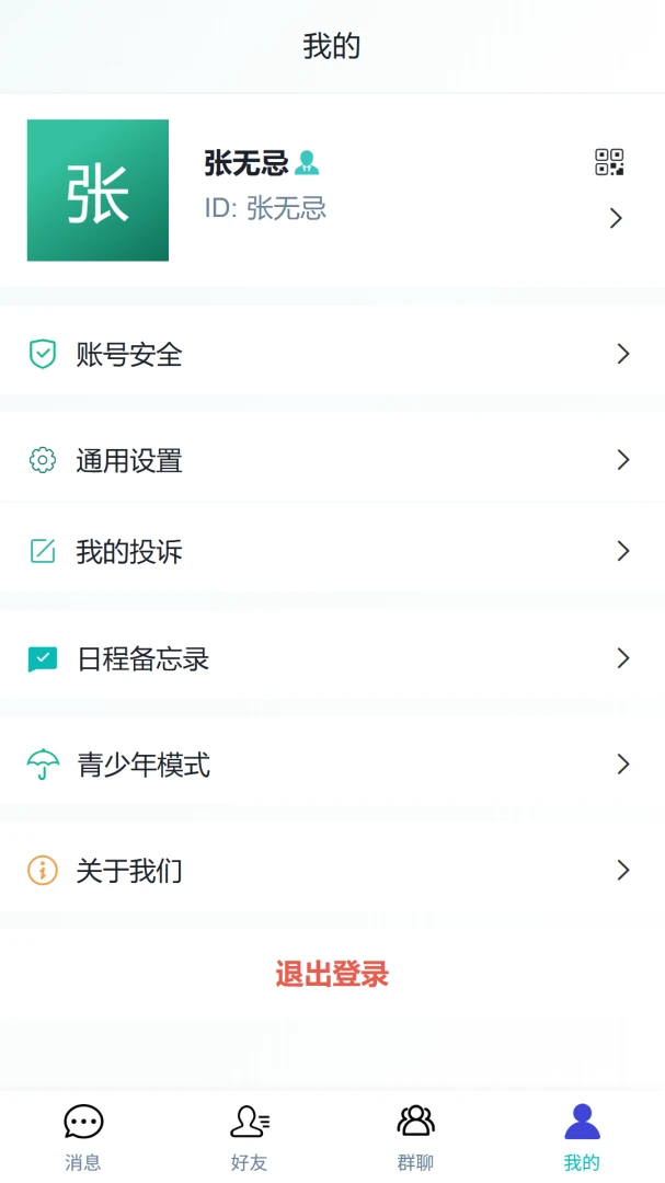 ���ݻ���(��ҵ�칫Э��ƽ̨)v1.0.2 ��Ѱ��ͼ0