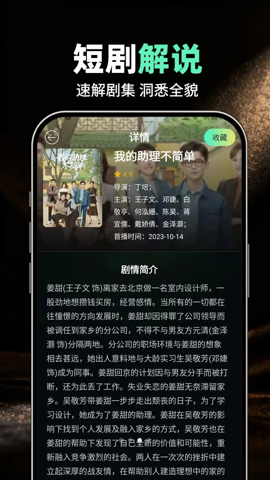 ����TV������ѿ�(Ӱ����������)v1.0.1 �ٷ������ͼ2
