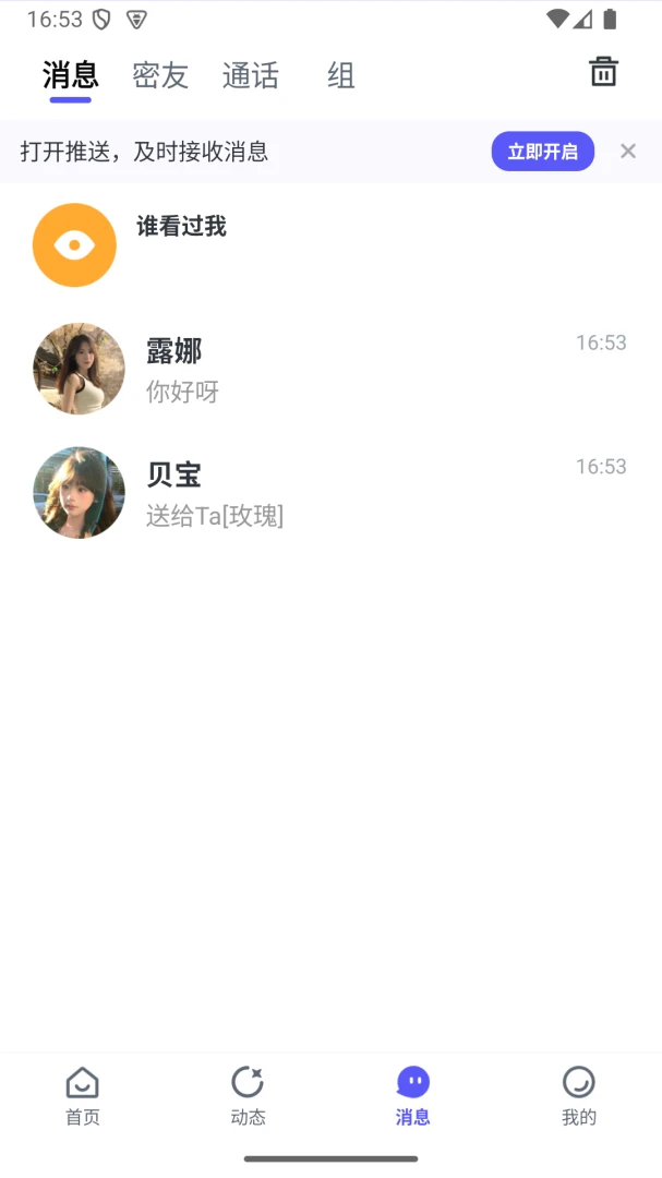 ���ڰ�׿���ֻ���v1.2.0 �ֻ����ͼ3